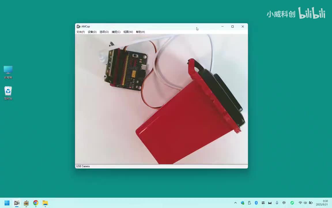 物联网应用篇：5.远程控制垃圾桶实验