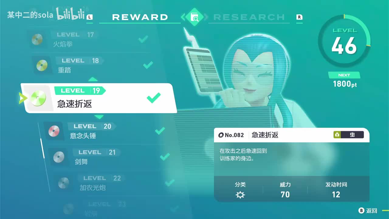 082 急速折返（茉蜜姬调查奖励）