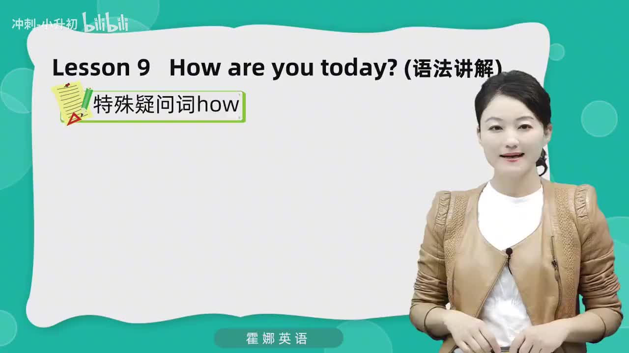 24_1册Lesson9-语法讲解