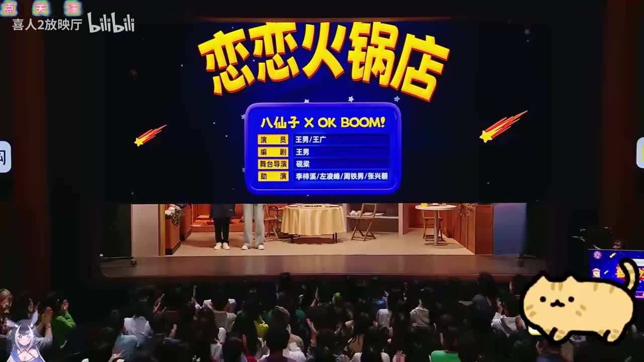 恋恋火锅店