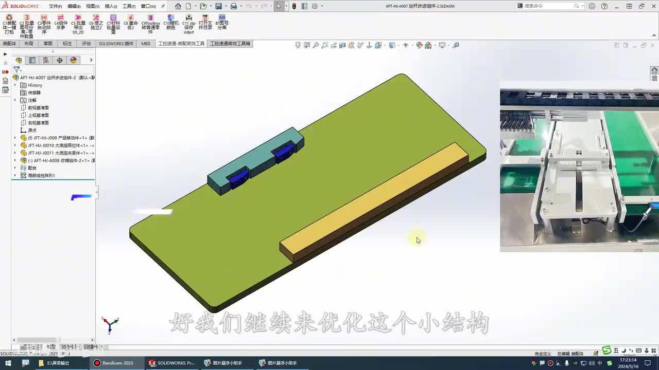 043.4-6：丝杆定位模组的设计流程