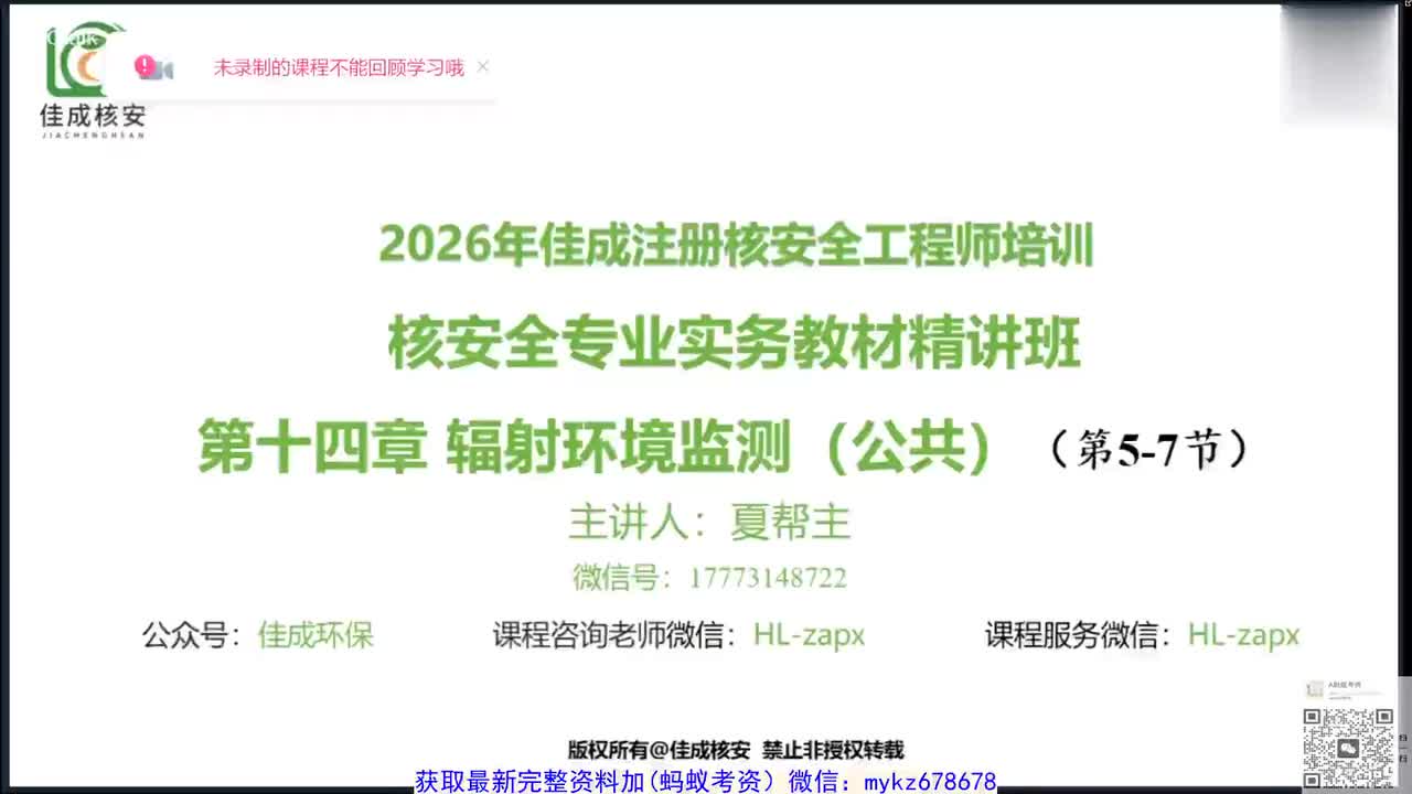 12.实务精讲公共12