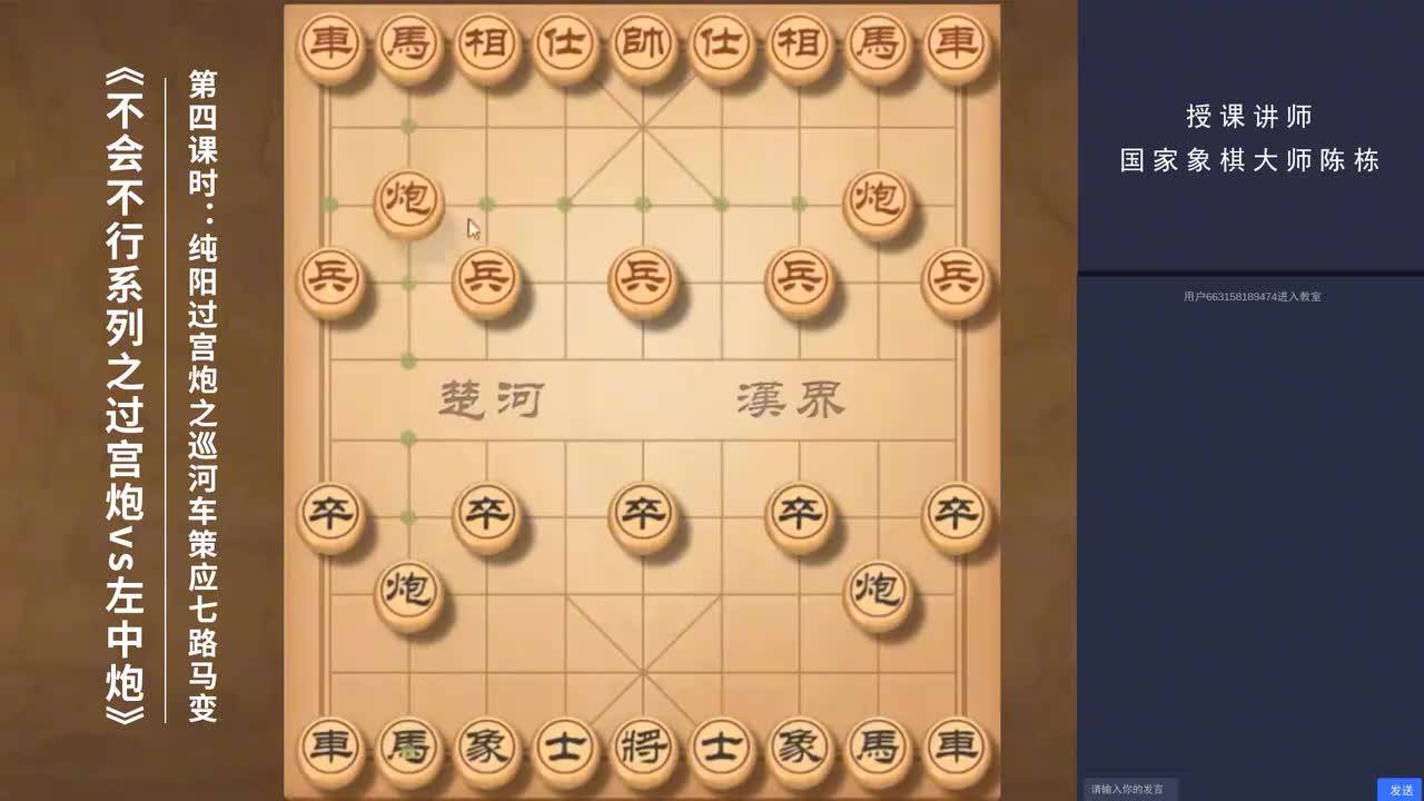 4_第四课时：纯阳过宫炮之巡河车策应七路马变