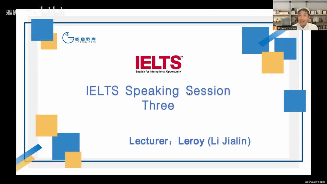 【基础班】口语3（一）