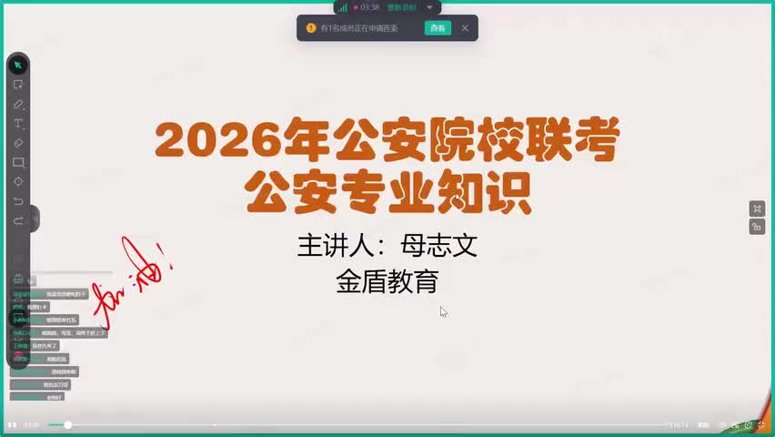 24.045.娱乐业务条例(Av115349047477529,P24)