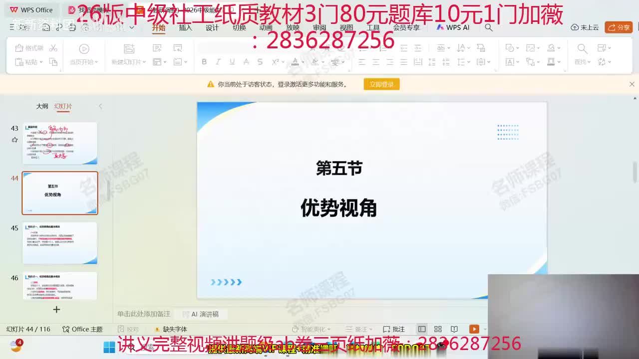 04.教材精讲第4次直播