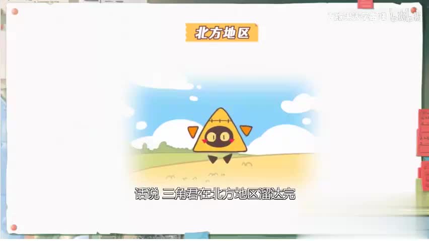 60. 《南方地区的自然与农业》