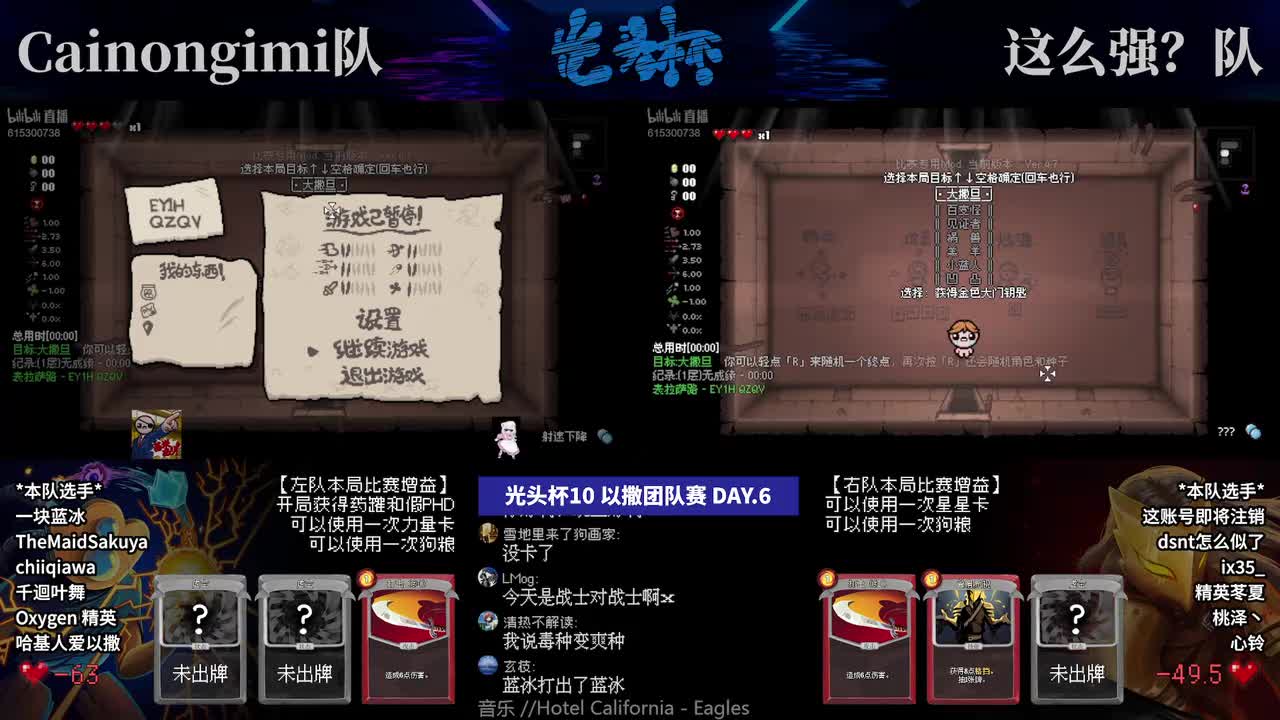 DAY.6 [Cainongimi队 vs 这么强？队] 拉撒路大撒旦