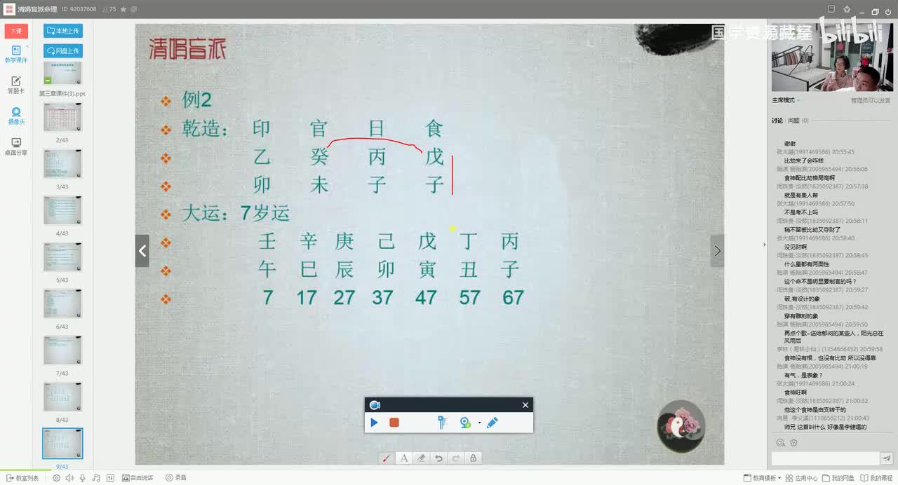 25-26 第十三章视频下