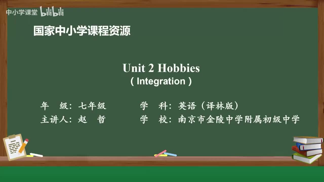Unit 2 Hobbies (Integration)