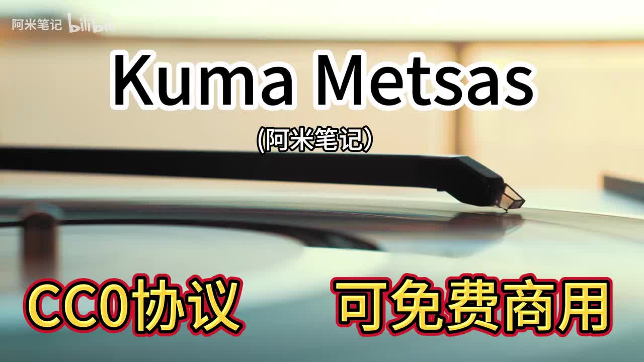 Kuma Metsas