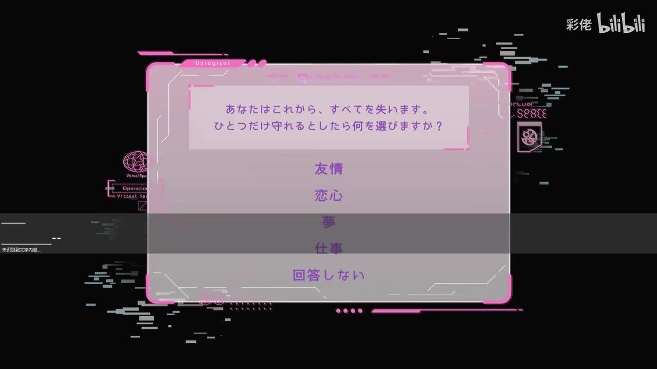 UnLogical 弥坂线 01