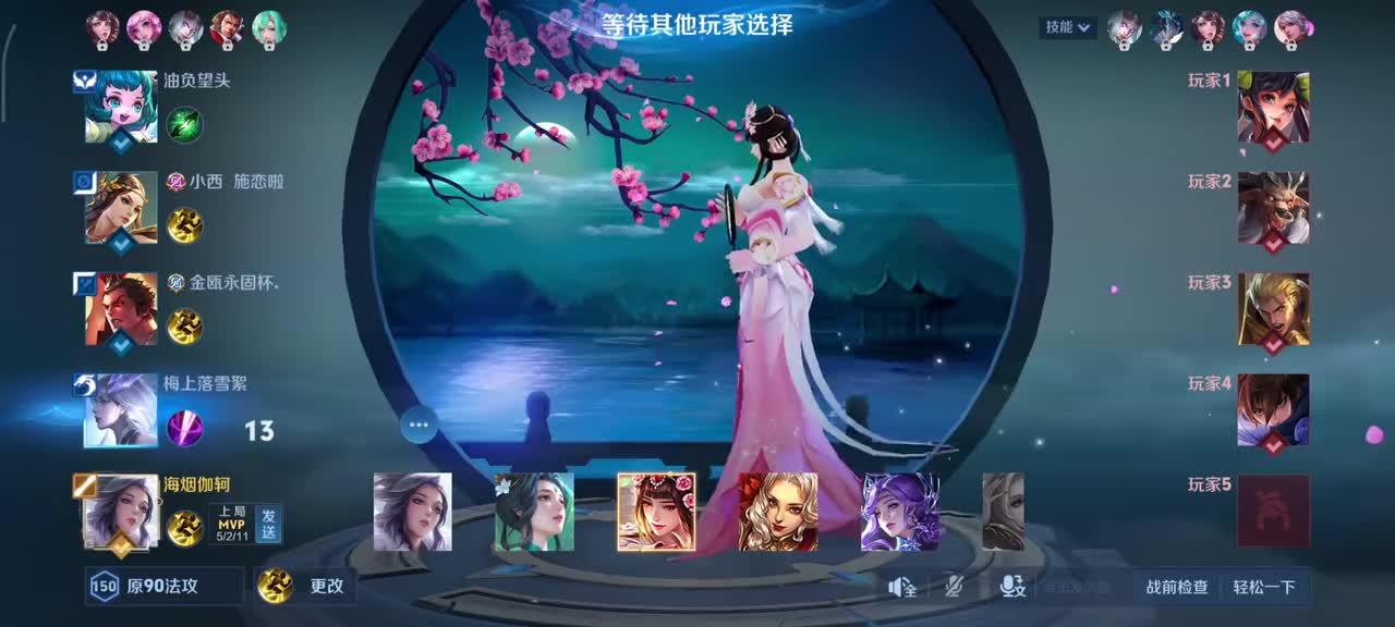 甄姬-游园惊梦4/1/12