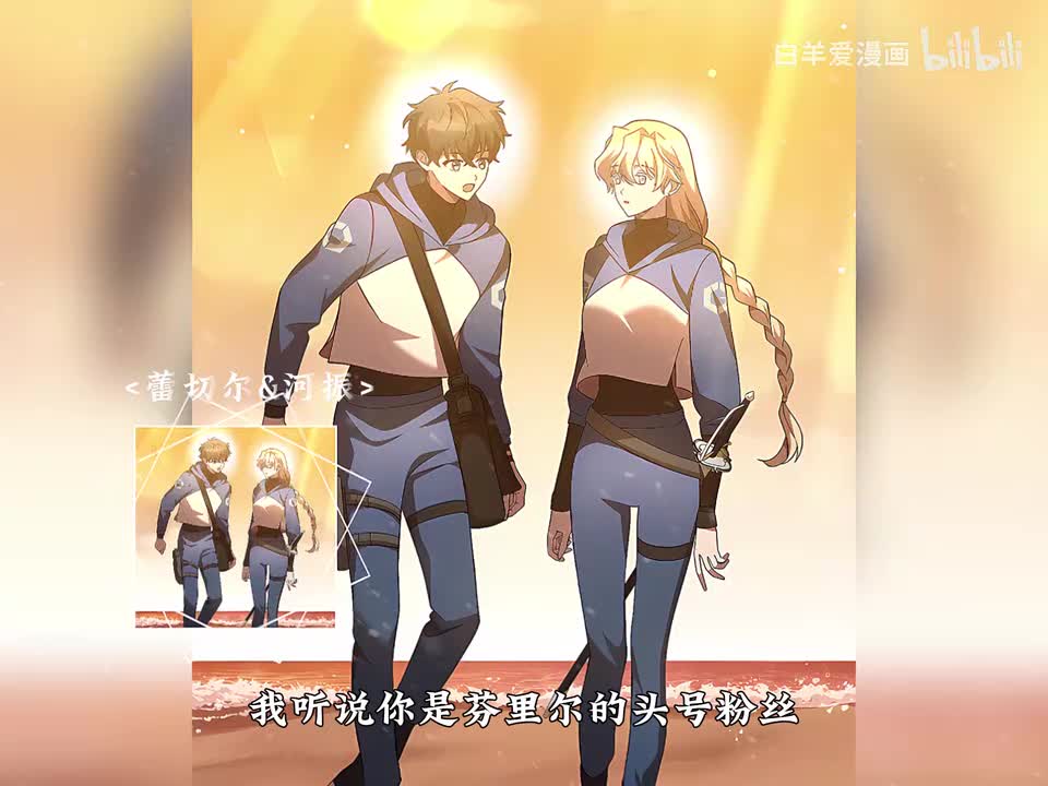 10.终相见和死亡？