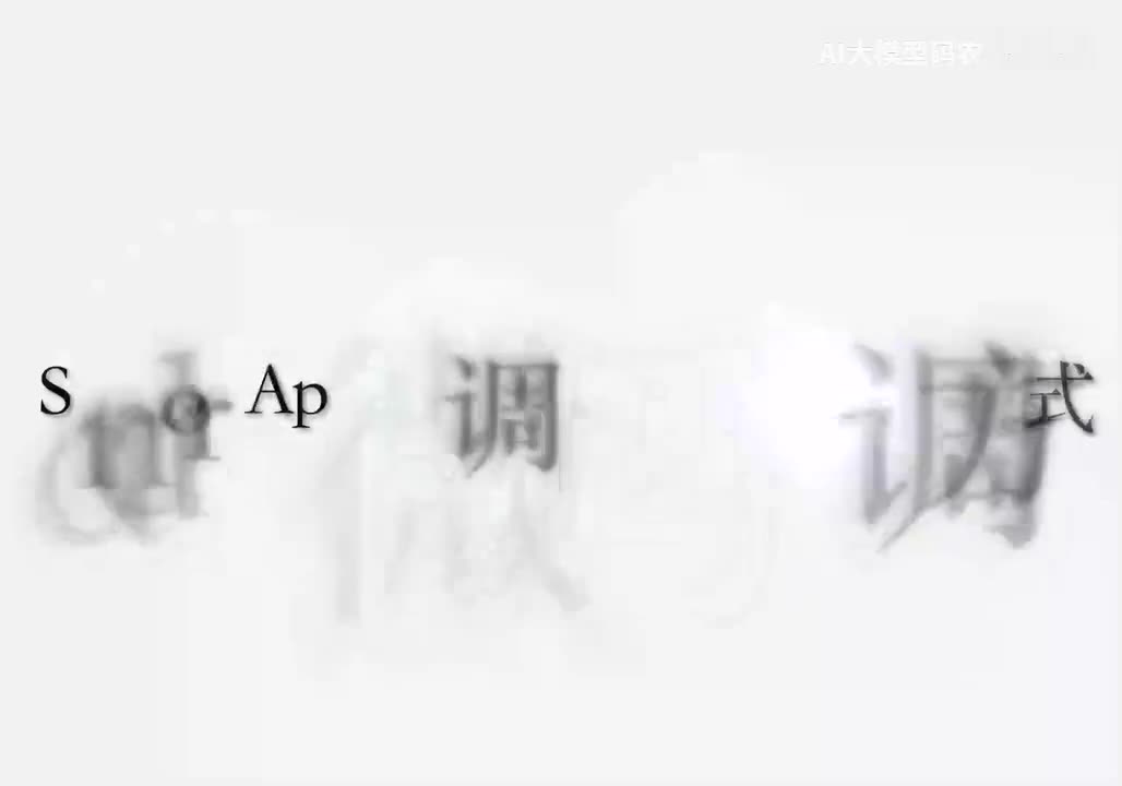 61. Standford Alpaca 微调代码拆解：微调方式