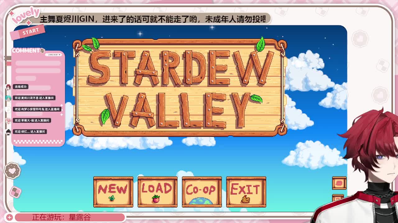 0-【2D游戏】我不是农人（星露谷启动）