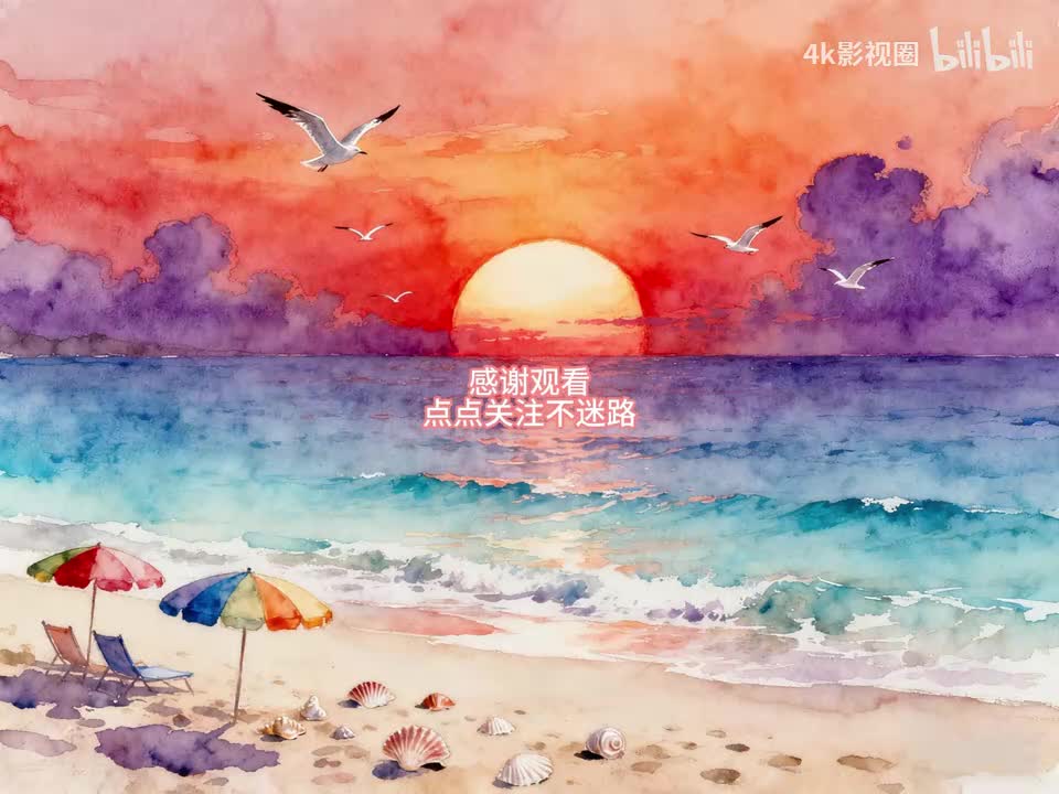 感谢观看点点关注，不迷路