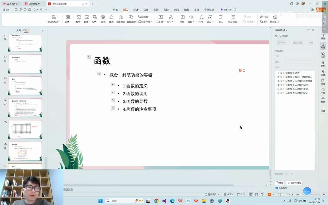 【提升篇】32. 随机函数概念原理