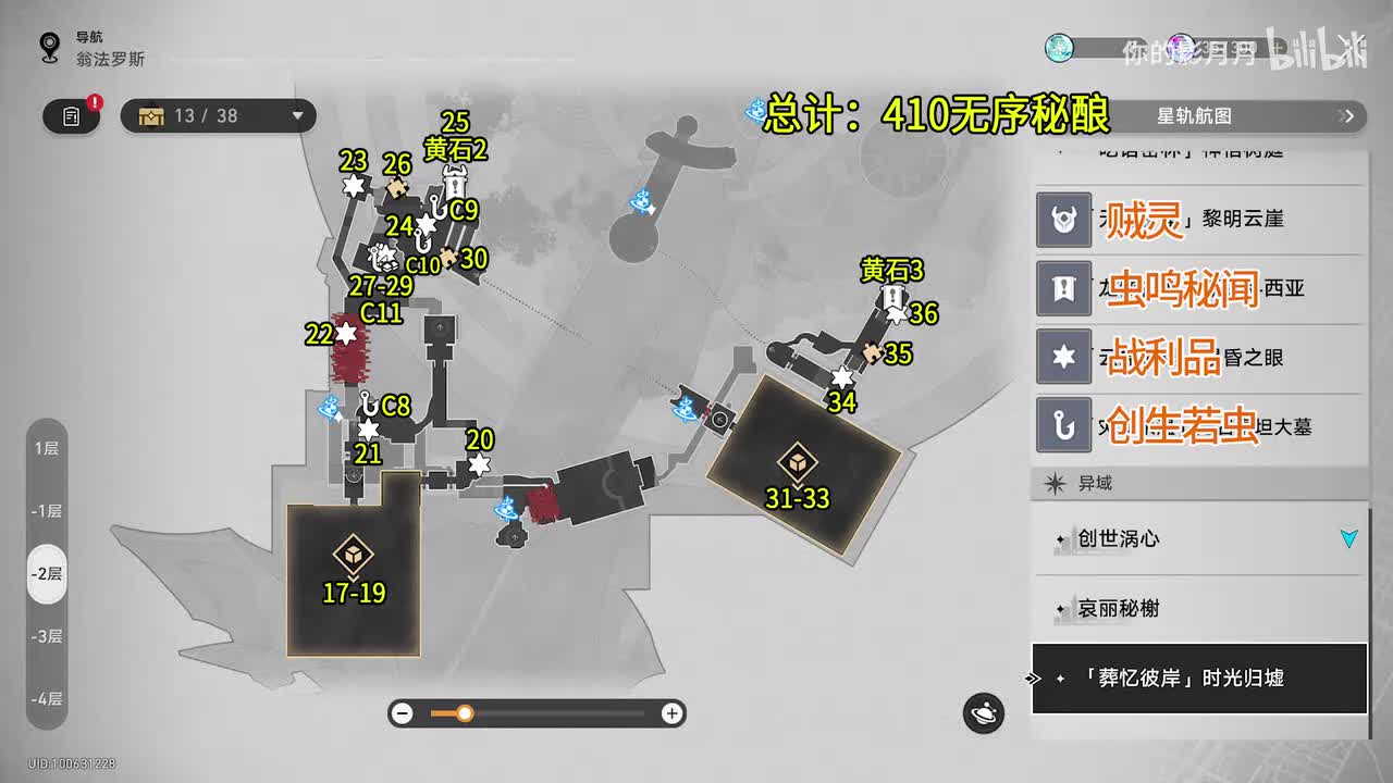 [葬忆彼岸]时光归墟(2) 共20个(17-36)创生若虫8-11 无序秘酿410