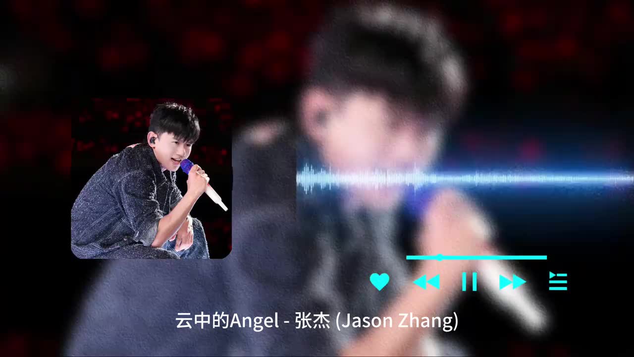云中的Angel - 张杰
