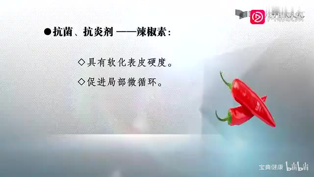 48 模块九 9.3 化妆品如何控油、“战痘”（下）