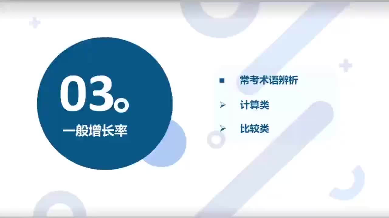 2026国考精讲精练-资料3-邓建