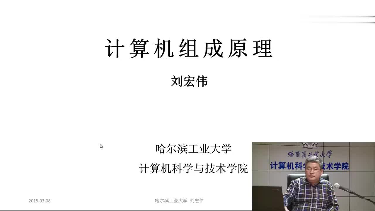 1.1 计算机系统简介