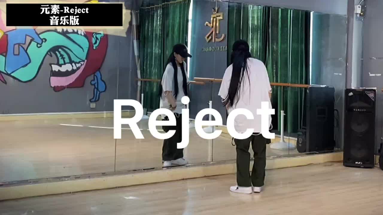 第113节Reject音乐版