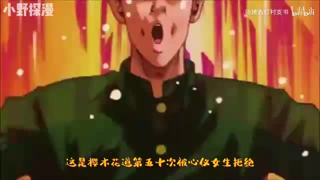 一口氣看完《灌籃高手》TV版全集解說_櫻木從籃球門外漢成長為籃板王的經歷_致我們逝去的青春_(360P)