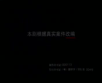 惊天大劫案（13）