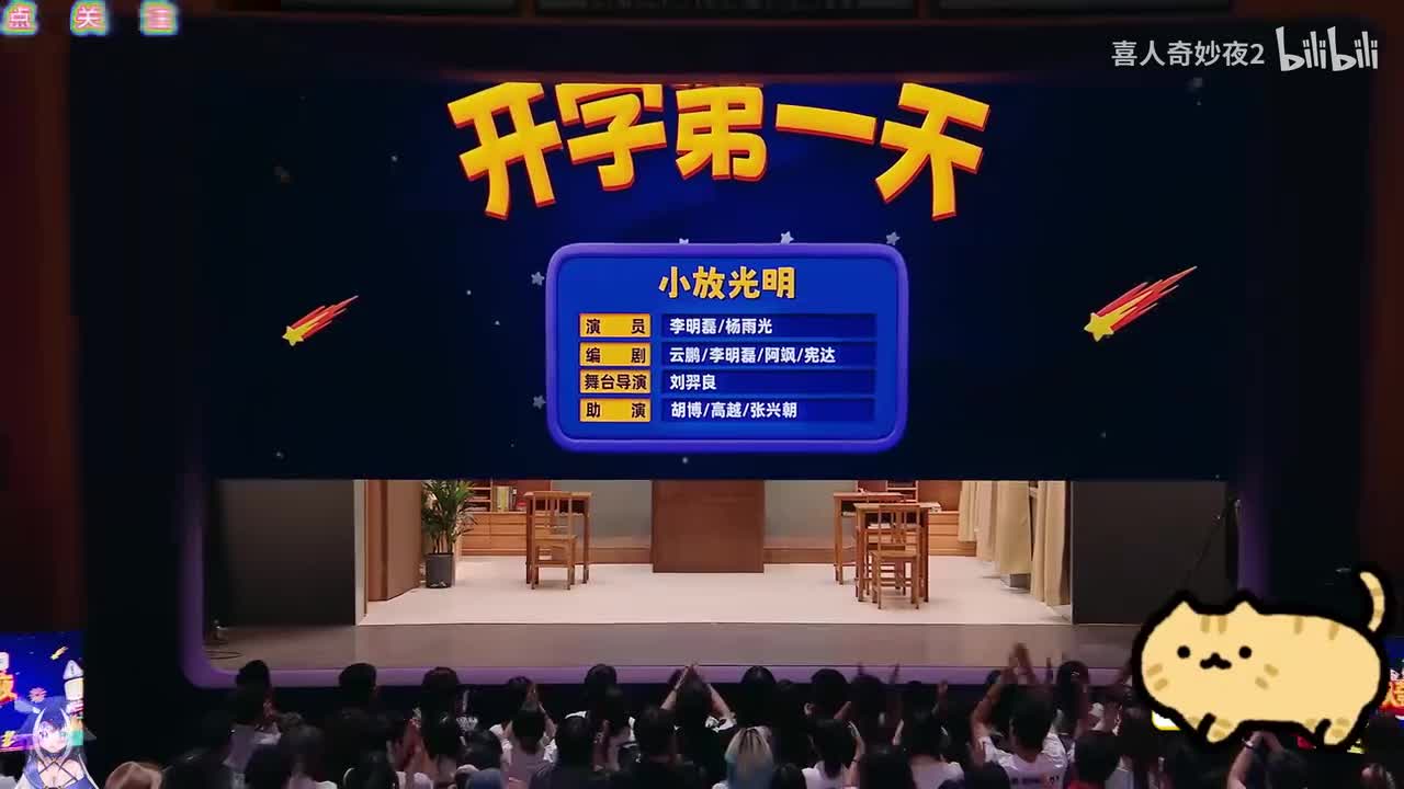 开学第一天