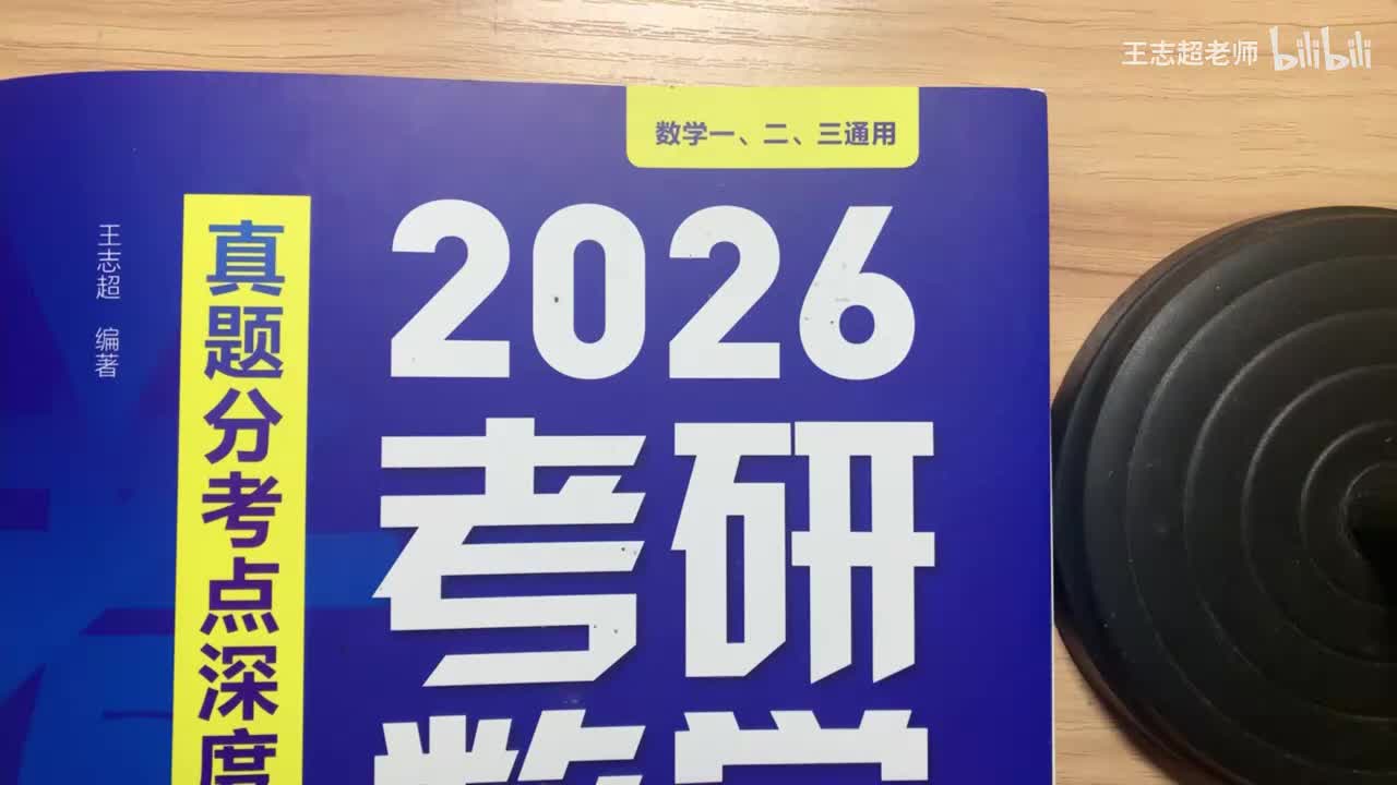 平面图形的面积与旋转体的体积1