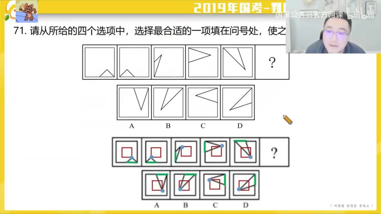 【判断】2019年国考行测判断真题