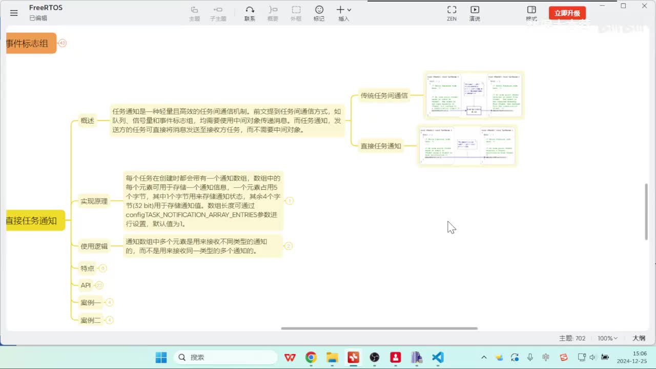 46_使用任务通知替代二值信号量