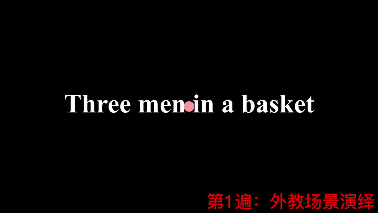 【新概念2】Lesson 91 Three men in a blasket