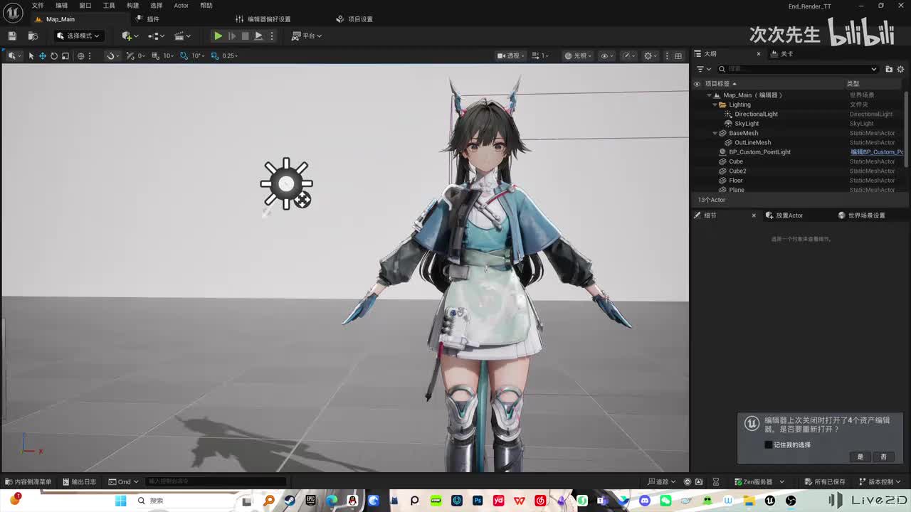 终末地课程-眼睛透视