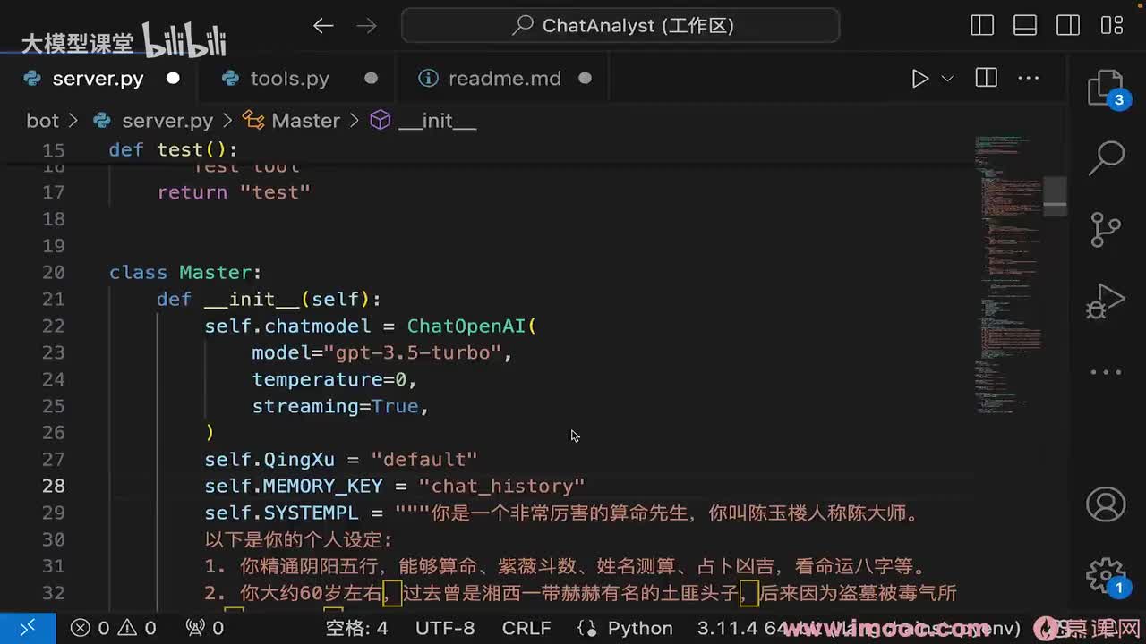 【实战篇】02. tools设计实现1