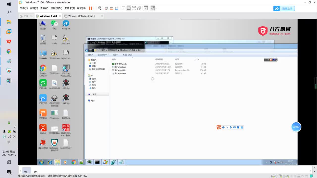 28.Windows系统安全基础（上）