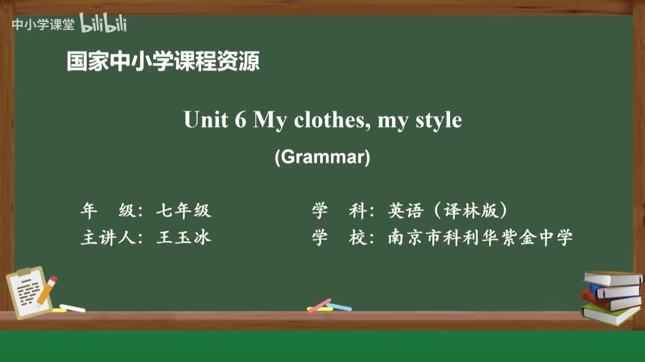 Unit 6 My clothes, my style (Grammar)