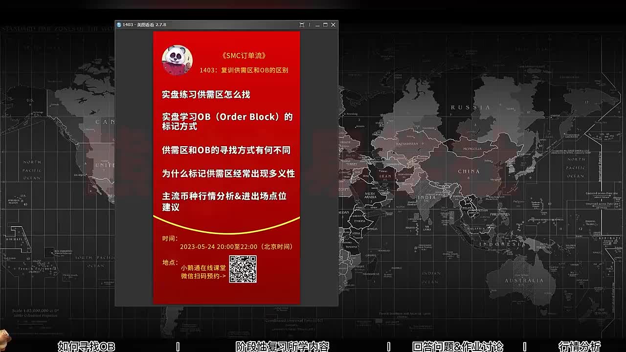 07-1403-【复训】复训供需区和OB的区别