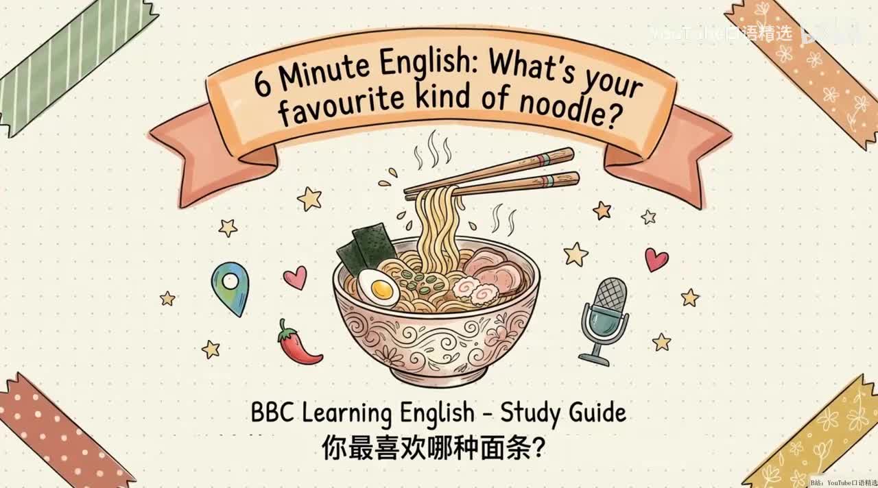 21、what's your favourite kind of noodle