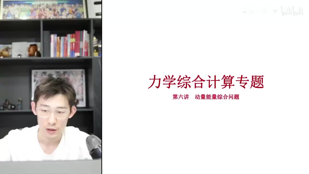 【暑假】第28讲 力学计算综合训练-动量能量综合问题