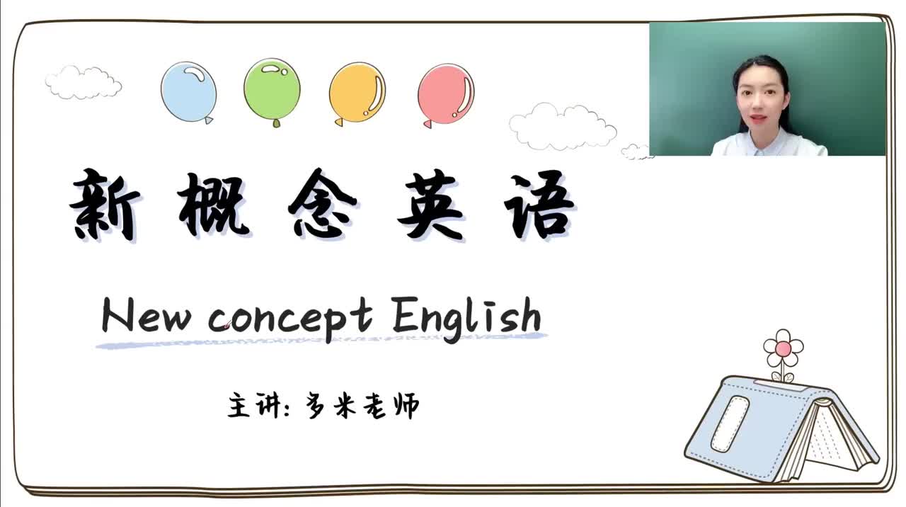 111_第97-144课-第99课（1）_1080p