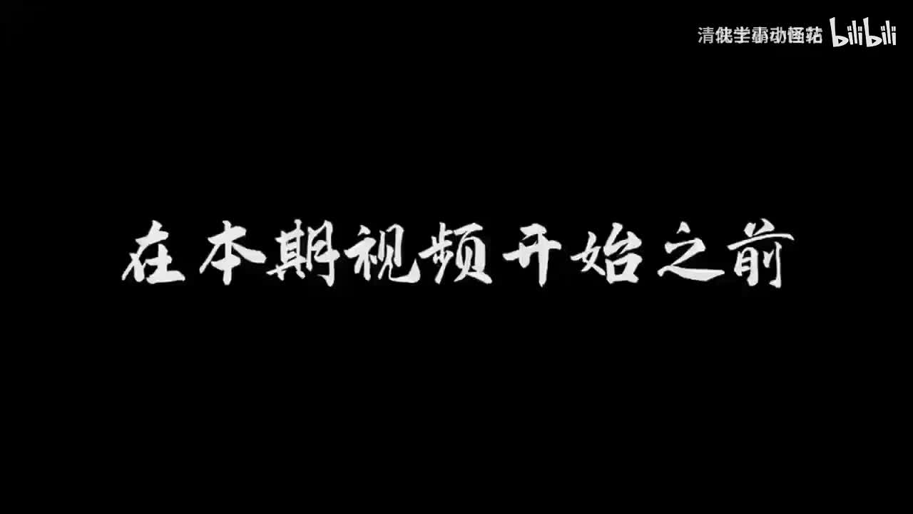 【002】【试看特辑】太子李建成PK秦王李世民，究竟谁能C位出道？