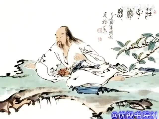 31 大宗师：相濡以沫不如相忘于江湖