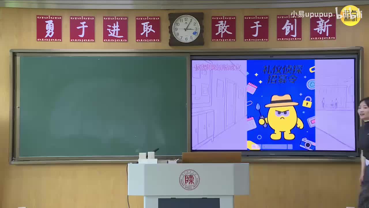 初中9《以礼待人》1