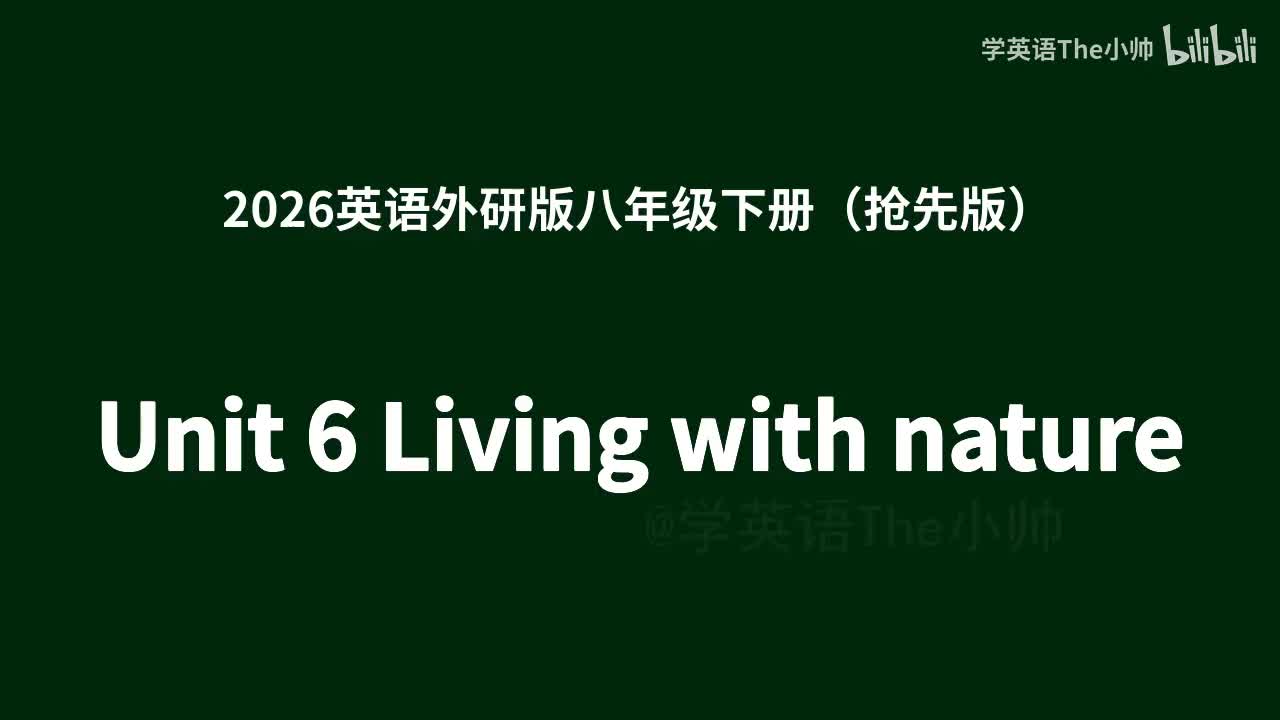 【抢先1.0】Unit 6 Living with nature