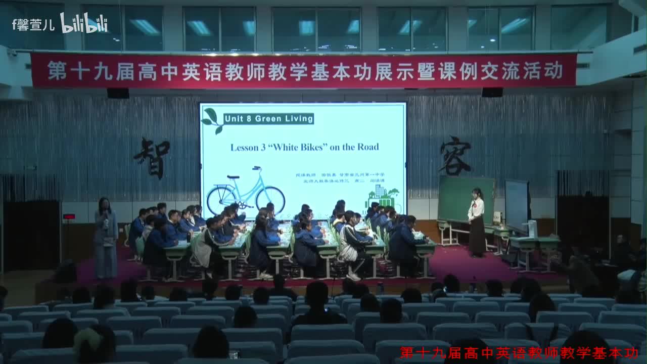 11 北师大版高二英语必修三Unit 8 Green Living Lesson 3 “White Bikes” on the Road 阅读课 甘肃 田恒嘉