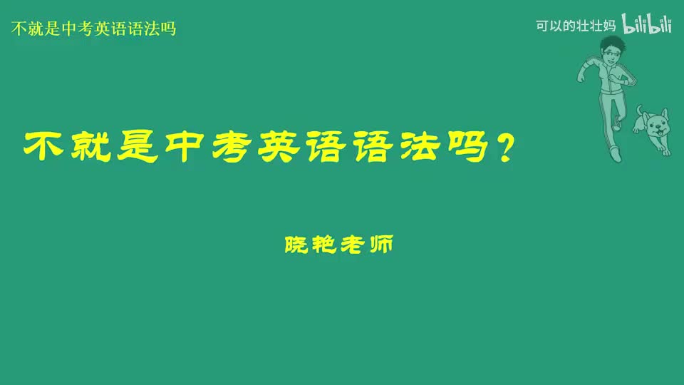 14状语从句（2）