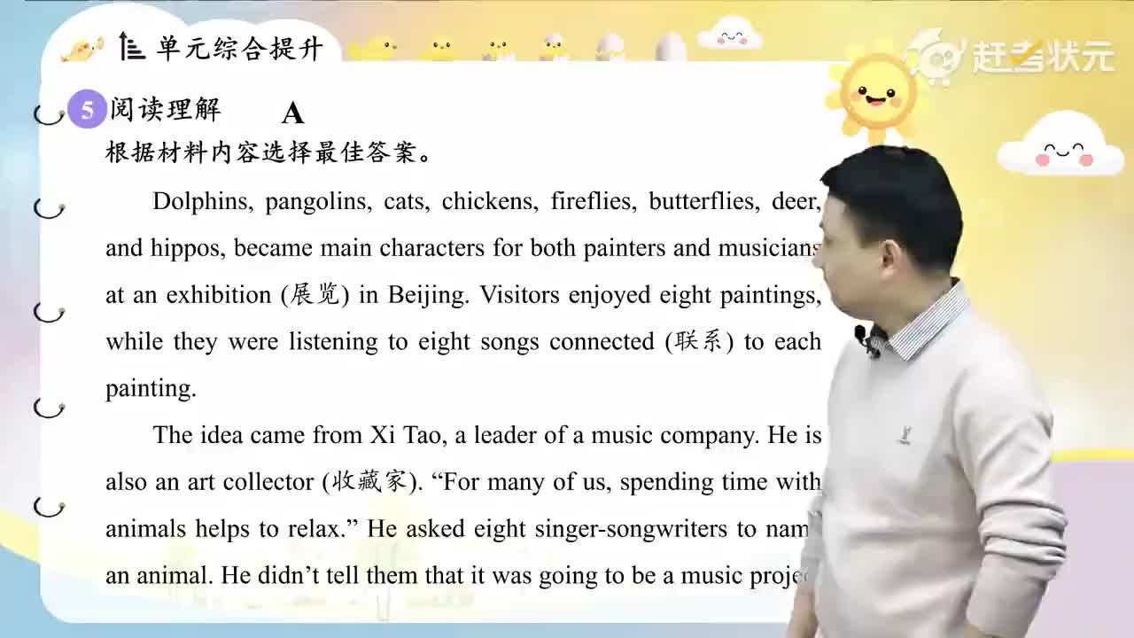 04Unit 5 A 拔高训练 下译林版七年级英语下册 视频_